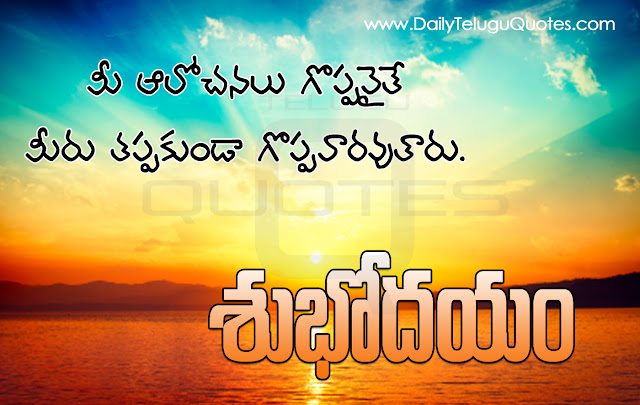 Best Telugu Subhodayam Images With Quotes Nice Telugu Subhodayam Quotes Pictures Images Of Telugu Subhodayam Online Telugu Subhodayam Quotes With HD Images Nice Telugu Subhodayam Images HD Subhodayam With Quote In Telugu Morning Quotes In Telugu Good Morning Images With Telugu Inspirational Messages For EveryDay Telugu GoodMorning Images With Telugu Quotes Nice Telugu Subhodayam Quotes With Images Good Morning Images With Telugu Quotes Nice Telugu Subhodayam Quotes With Images Gnanakadali Subhodayam HD Images With Quotes Good Morning Images With Telugu Quotes Nice Good Morning Telugu Quotes HD Telugu Good Morning Quotes Online Telugu Good Morning HD Images Good Morning Images Pictures In Telugu Sunrise Quotes In Telugu  Subhodayam Pictures With Nice Telugu Quote Inspirational Subhodayam Motivational Subhodayam In spirational Good Morning Motivational Good Morning Peaceful Good Morning Quotes Goodreads Of Good Morning  Here is Best Telugu Subhodayam Images With Quotes Nice Telugu Subhodayam Quotes Pictures Images Of Telugu Subhodayam Online Telugu Subhodayam Quotes With HD Images Nice Telugu Subhodayam Images HD Subhodayam With Quote In Telugu Good Morning Quotes In Telugu Good Morning Images With Telugu Inspirational Messages For EveryDay Best Telugu GoodMorning Images With TeluguQuotes Nice Telugu Subhodayam Quotes With Images Subhodayam HD Images WithQuotes Good Morning Images With Telugu Quotes Nice Good Morning Telugu Quotes HD Telugu Good Morning Quotes Online Telugu GoodMorning HD Images Good Morning Images Pictures In Telugu Sunrise Quotes In Telugu Dawn Subhodayam Pictures With Nice Telugu Quotes Inspirational Subhodayam quotes Motivational Subhodayam quotes Inspirational Good Morning quotes Motivational Good Morning quotes Peaceful Good Morning Quotes Good reads Of GoodMorning quotes.