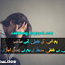 sada log poetry - sada loog