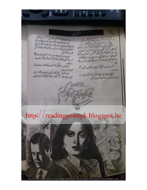 Dekh yeh hansta hua mausam novel online reading by Aasia Mirza