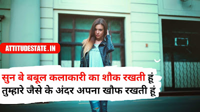 Status For Girls In Hindi