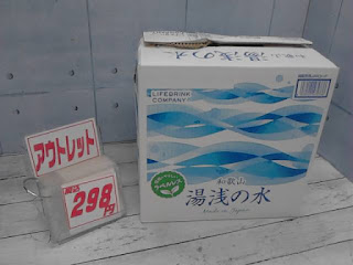 48780　和歌山 湯浅の水 2L x 6本　332円　→　298円　2セット