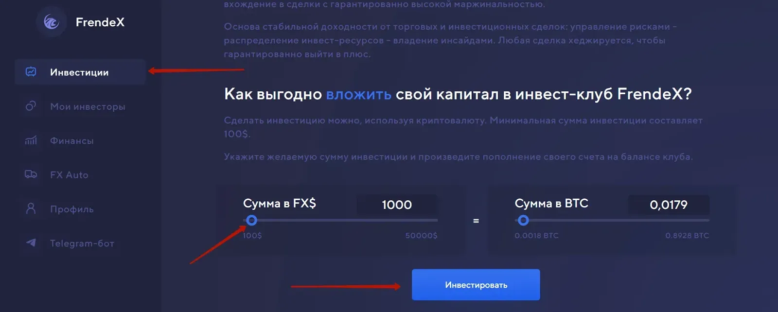 Создание депозита в FrendeX