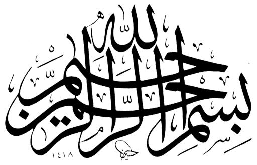 Kaligrafi Bismilah - kaligrafi bismillah ukuran 30x30 di Lapak Waqiah Furniture ... / Sticker lafadz kaligrafi assalamualaikum stiker dinding mobil kaca 02 di lapak.