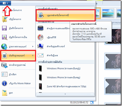 ตัดเสียงออกจาก Clip video