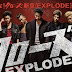 Download Movie dan Sinopsis Crows Zero 3 (Explode) Sub Indo