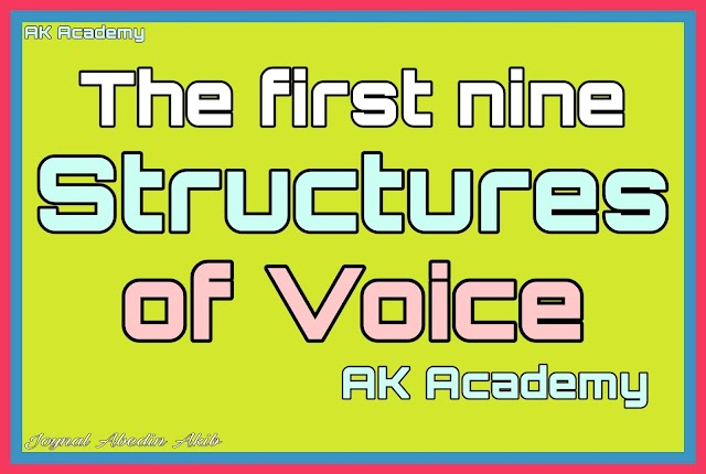 Voice এর ৯ Structures, উদাহরনসহ বিস্তারিত। Object এর প্রকারভেদ।  