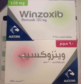 صورة دواء وينزوكسيب Winzoxib 90