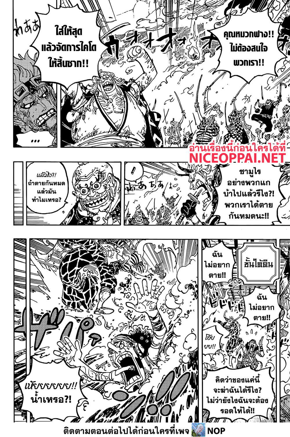 One Piece - หน้า 15