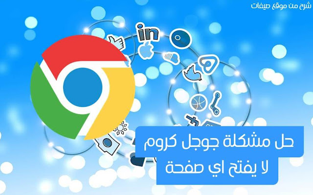 google chrome