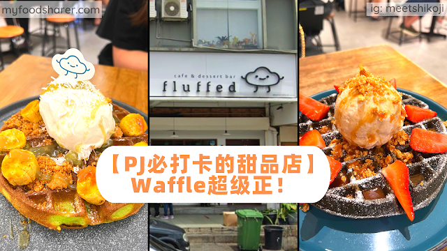 Fluffed Cafe & Dessert Bar