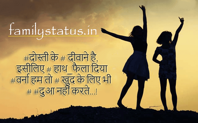 friends forever status in hindi, Best Dosti Status, Friendship Status