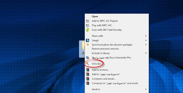 أداة unlocker لازالة الملفات والمجلدات الغير قابلة للحذف