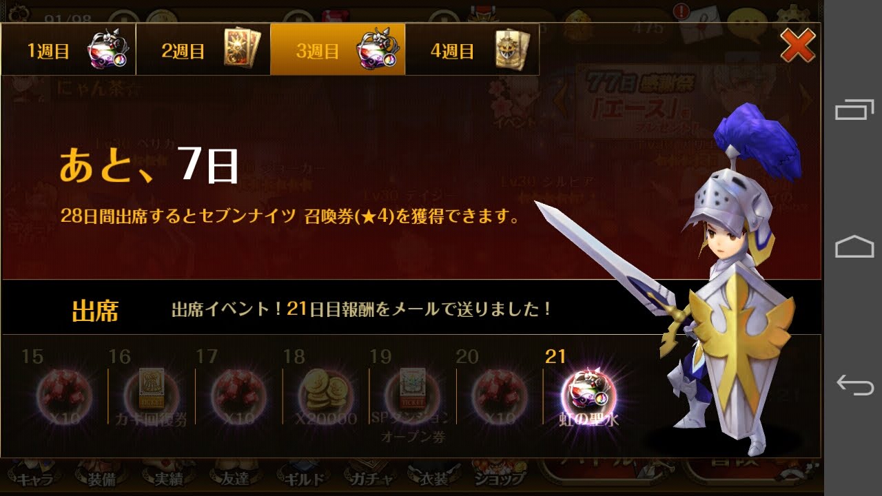 セブンナイツ21日目 四つ葉 わかる たんぽぽ わかる 綿毛 W Nya Nnn セブンナイツ21日目 四つ葉 わかる たんぽぽ わかる 綿毛 W Nya Nnn