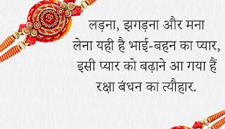 #Rakshabandhanpic #Rakhipic #MKguhala #Rakshabandhanimage #राखी #रक्षाबन्धन #भाईबहिन #राखीशायरी