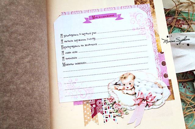 @marina syskova  #marinasyskova #scrapbooking #scrapbook #notebook #babybook