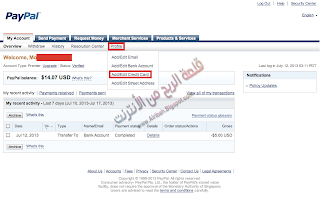 الشرح الوافي لبنك Payoneer وبنك Paypal بكل خصائصهما ومميزاتهما 2014