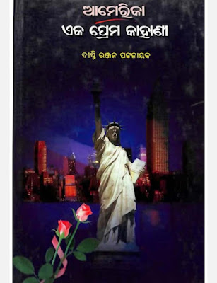 America: Eka Prema Kahani Odia Book Pdf Download
