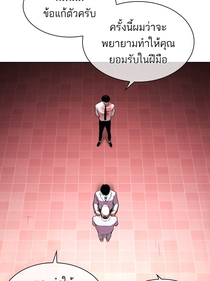 Lookism ตอนที่ 393