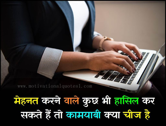 motivational thoughts good morning in hindi