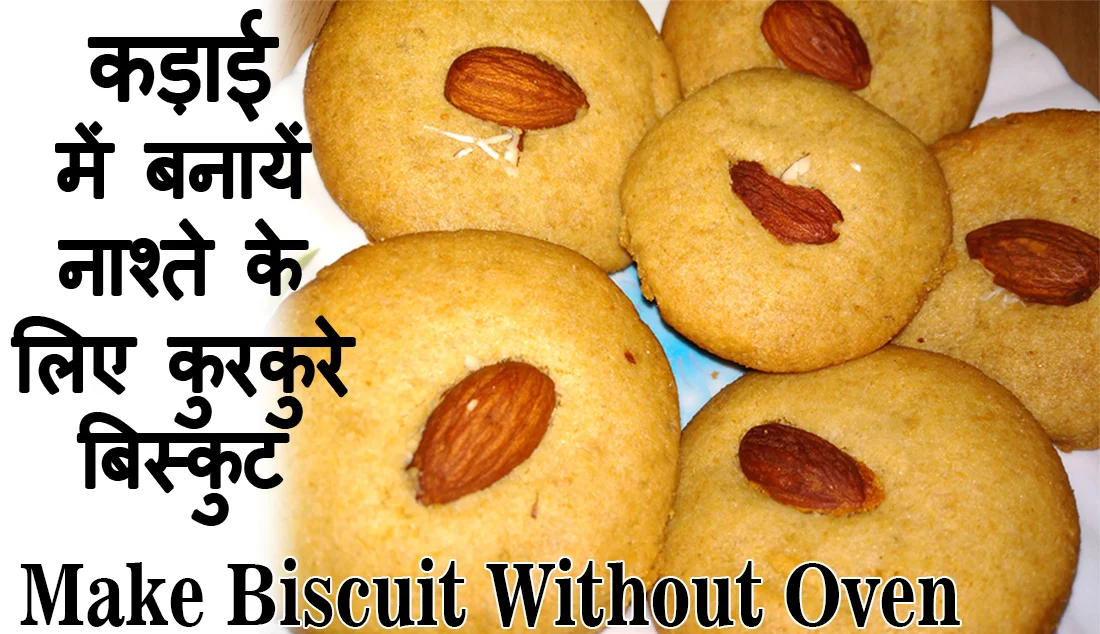 How to Make Biscuit Without Oven