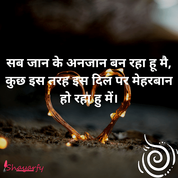 Heart touching Shayari img2