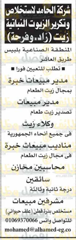 وظائف أهرام الجمعة 30- 12- 2022 لكل المؤهلات والتخصصات بمصر والخارج