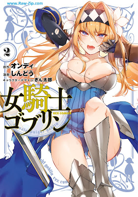 [Manga] 女騎士ゴブリン 第01-02巻 [Onna Kishi Goblin Vol 01-02]