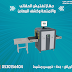 بوابة تفتيش الحقائب TA-6550 XRAY