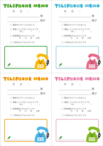 無料イラスト かわいいフリー素材集 電話メモのテンプレート