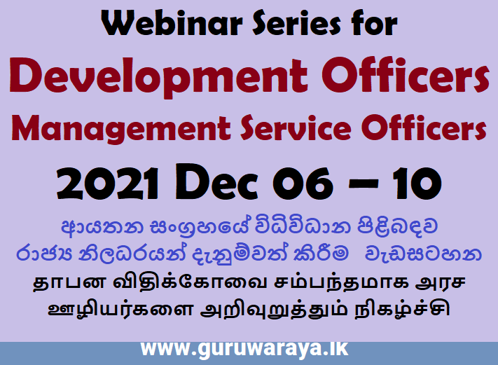  Webinar Series for Development Officers Management Service Officers 2021