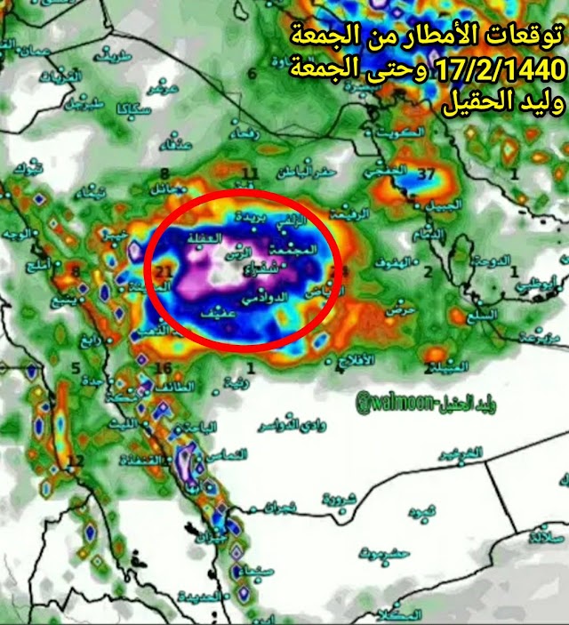 تحديث توقعات الأمطار من الجمعة 17/2/1440 إلى الجمعة
