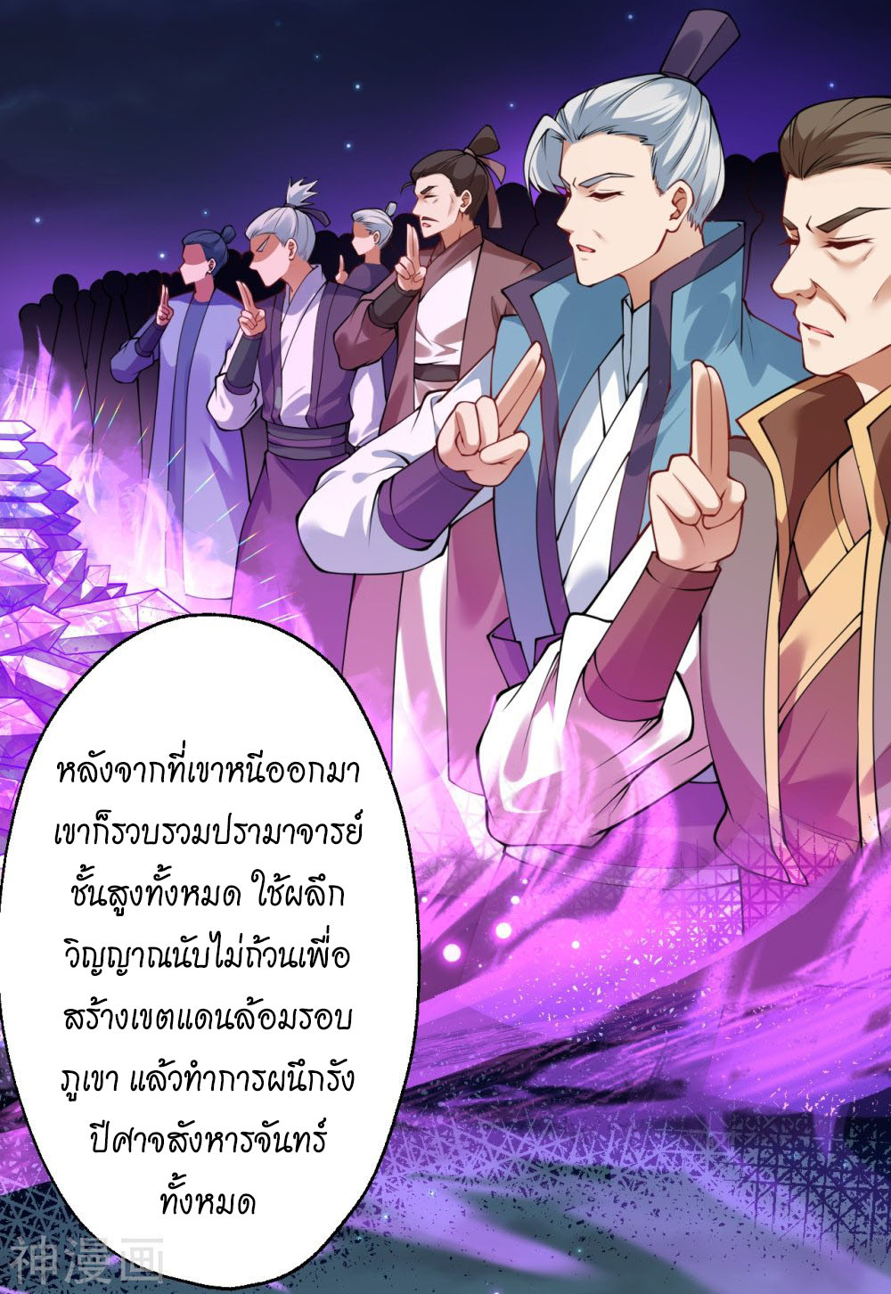 Against the Gods อสูรพลิกฟ้า ตอนที่ 399