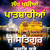 Golden Temple Beautiful Gurbani Quotes And Whatsapp Status