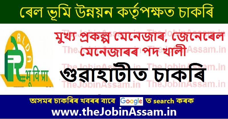 RLDA Recruitment 2022 – Apply for 03 Chief Project Manager, General Manager Vacancy in Guwahati