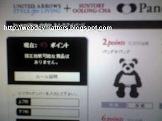 SUNTORY PANDAO