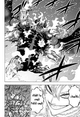 مانجا Black Clover الفصل 280 الصفحة رقم 5