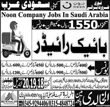 Al Khaldi Manpower Driving Jobs In Riyadh 2024