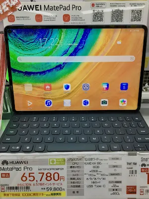 MatePad Pro(HUAWEI)