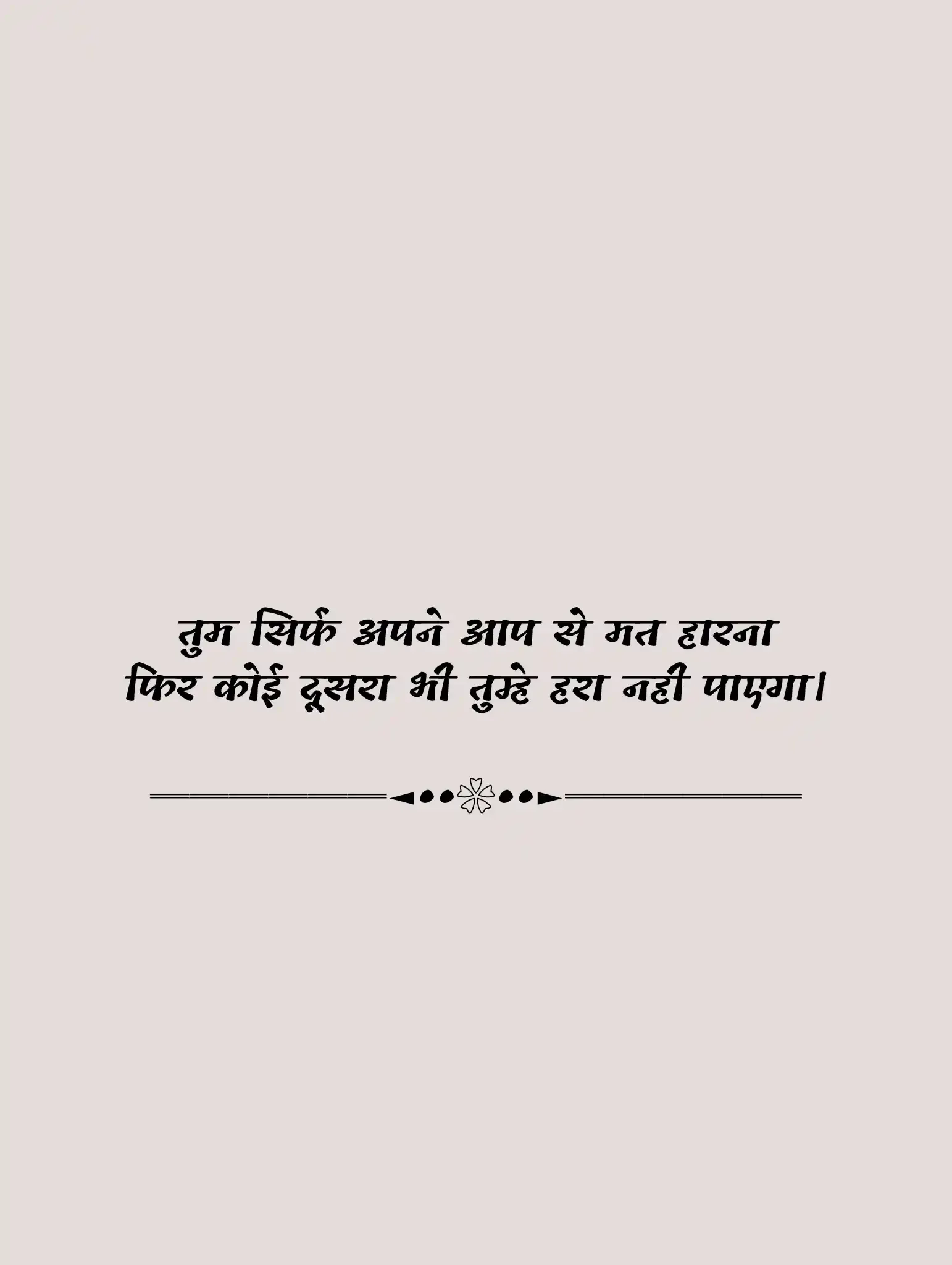 motivational मंजिल पाने की शायरी | shayari