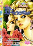 การ์ตูน Princess เล่ม 91