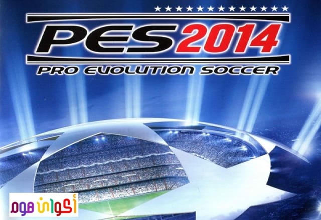 تحميل برو إفولوشن سوكر 2014 أحدث إصدار Pro Evolution Soccer 2014