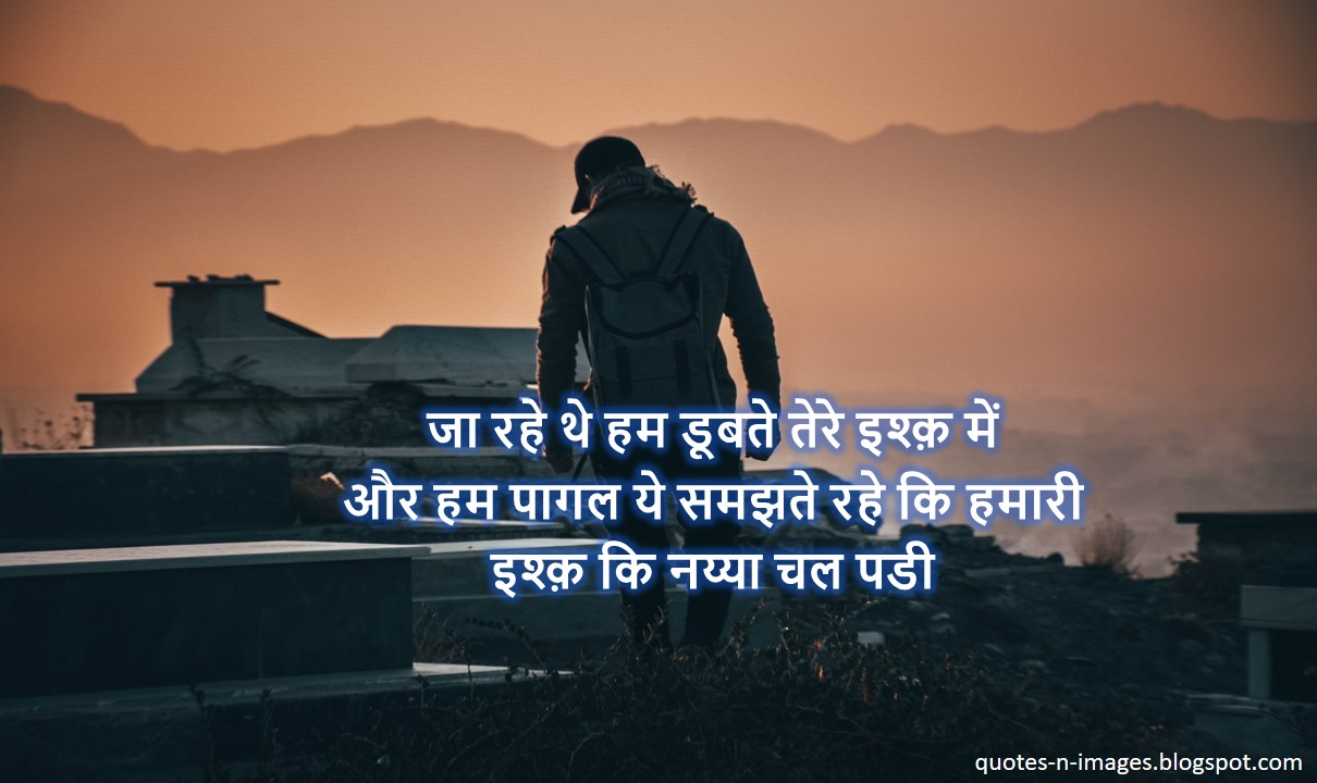 breakup shayari