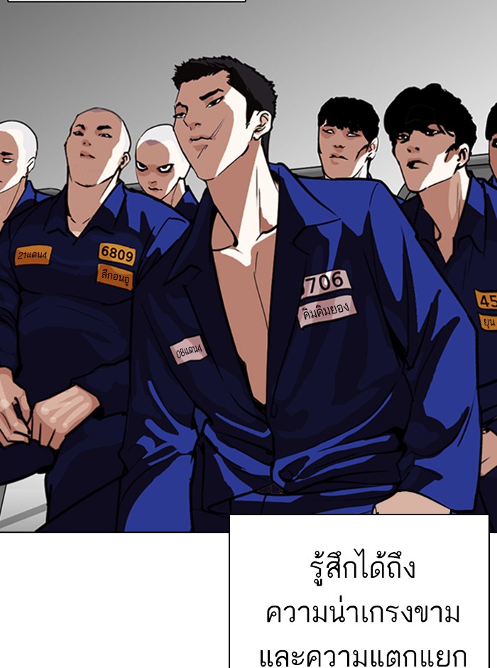 Lookism ตอนที่ 263