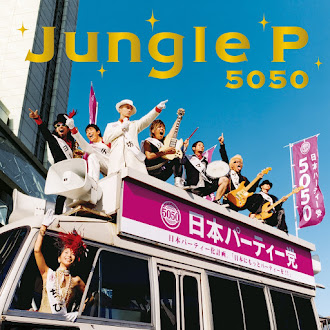 [Lirik+Terjemahan] 5050 - Jungle P
