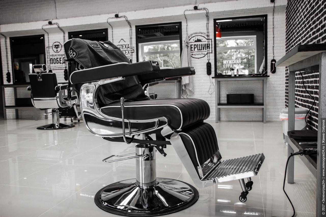 Barber Chair