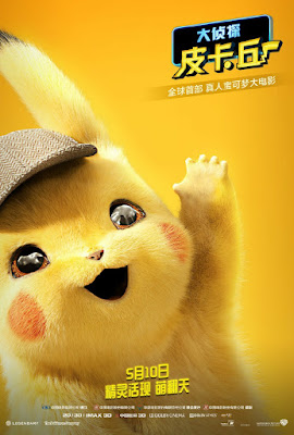 Pokemon Detective Pikachu Movie Poster 14