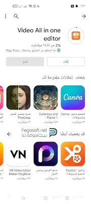 تطبيق دمج الفيديوهات APK