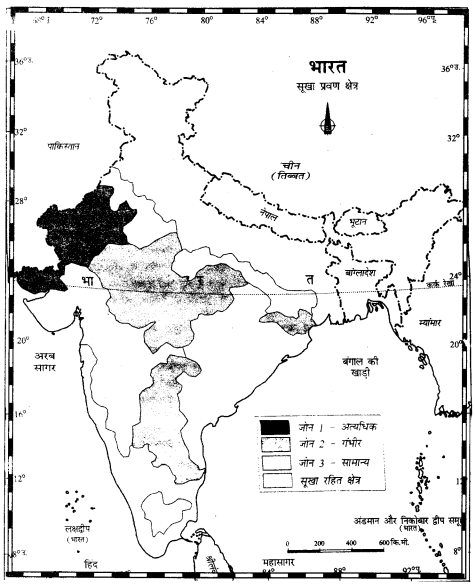 Solutions Class 11 Geography in Hindi Chapter 7– (प्राकृतिक संकट तथा आपदाएँ)