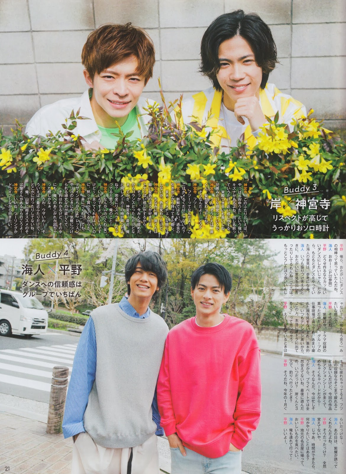 King S Arrow Myojo 年6月号