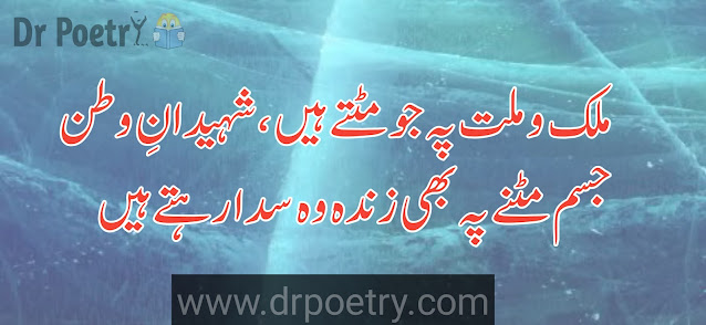 life poetry in urdu, life poetry in english, happy life poetry in urdu, life poetry in urdu 2 lines, urdu poetry on life struggle, urdu poetry on reality of life , zindagi sad poetry in urdu, zindagi poetry in english, zindagi sad shayari 2 line urdu, dard zindagi sad poetry, zindagi poetry in urdu 2 lines text, zindagi love poetry in urdu,life poetry urdu copy paste, life poetry sms | Dr Poetry